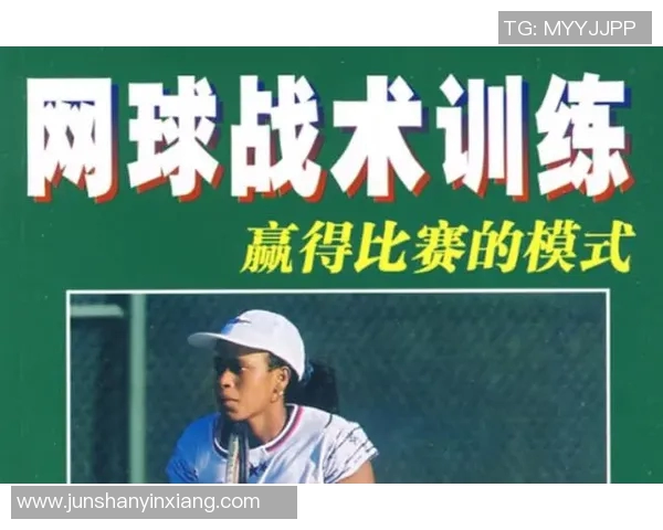 广州网球队进攻策略解析与战术创新探讨